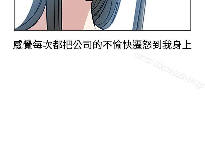 《要交換嗎?》漫画 第5話