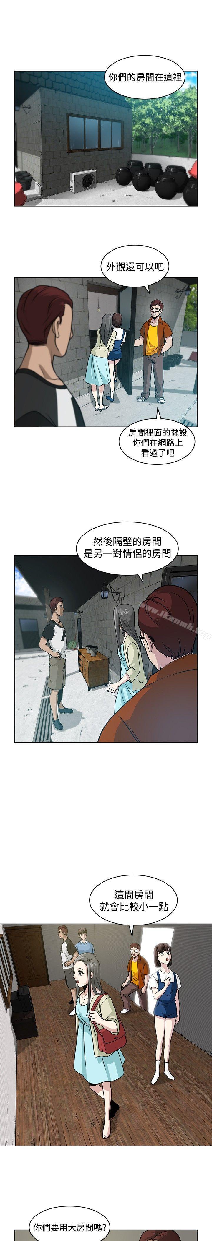 《要交換嗎?》漫画 第5話