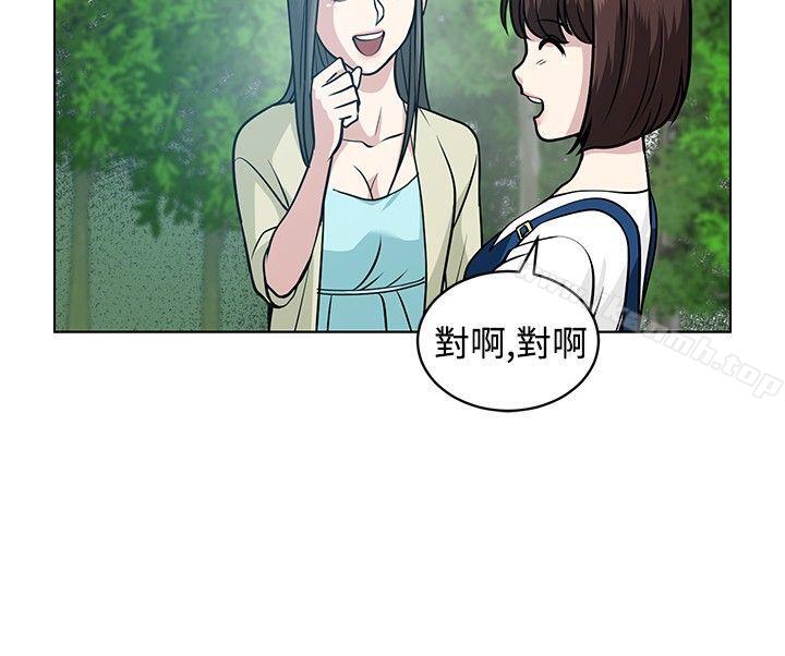 《要交換嗎?》漫画 第5話