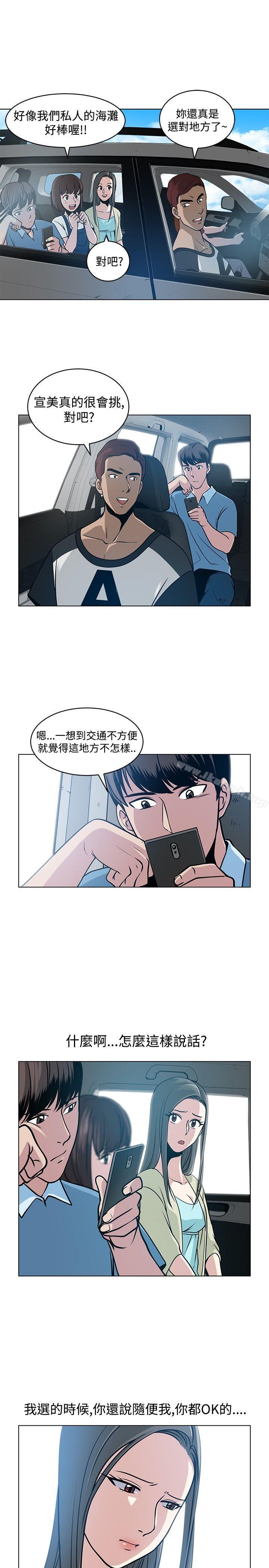 《要交換嗎?》漫画 第5話