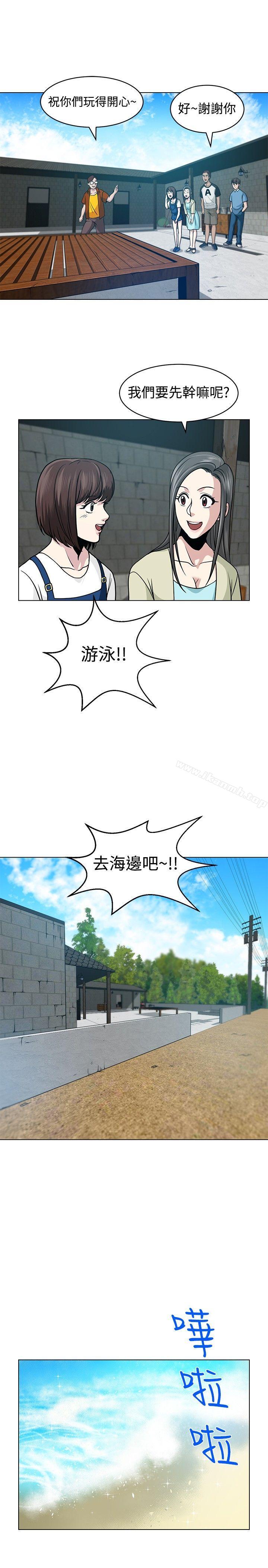 《要交換嗎?》漫画 第5話