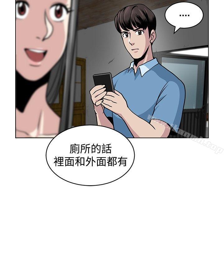 《要交換嗎?》漫画 第5話