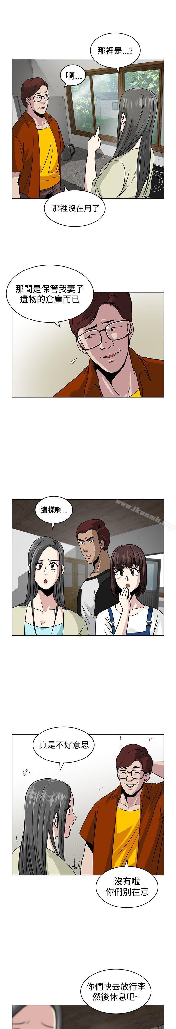 《要交換嗎?》漫画 第5話
