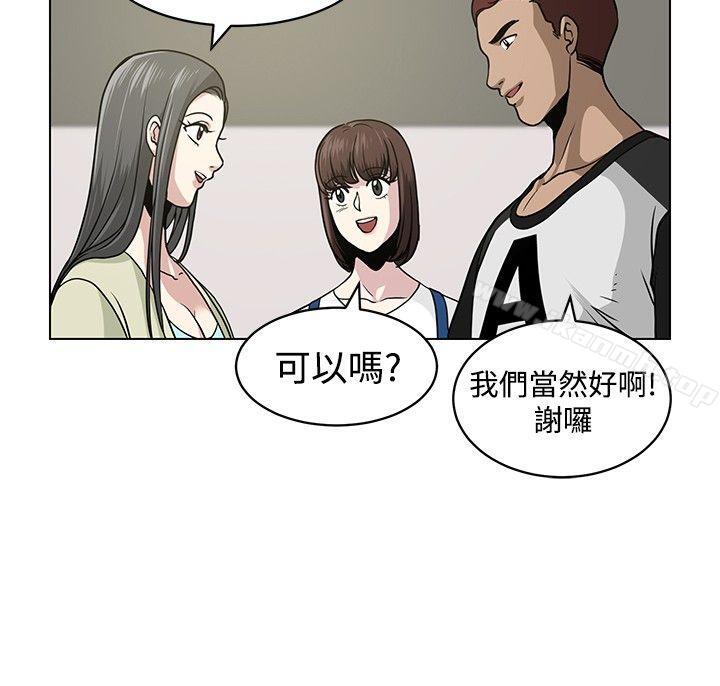 《要交換嗎?》漫画 第5話