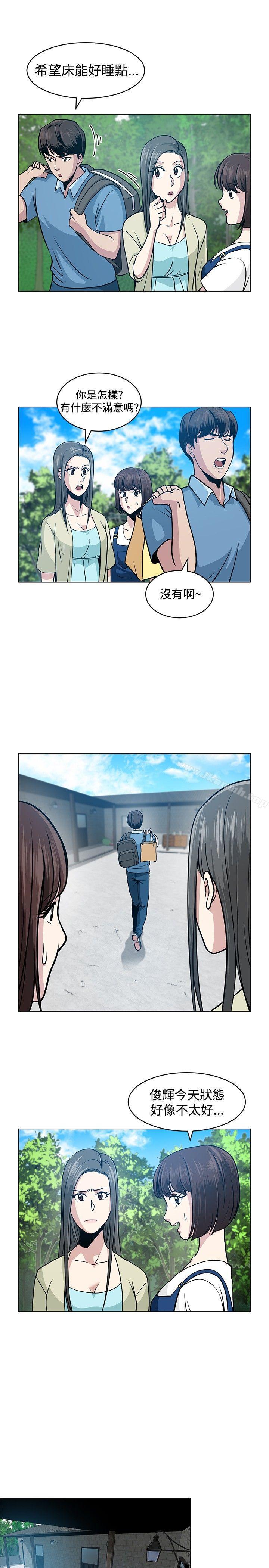 《要交換嗎?》漫画 第5話