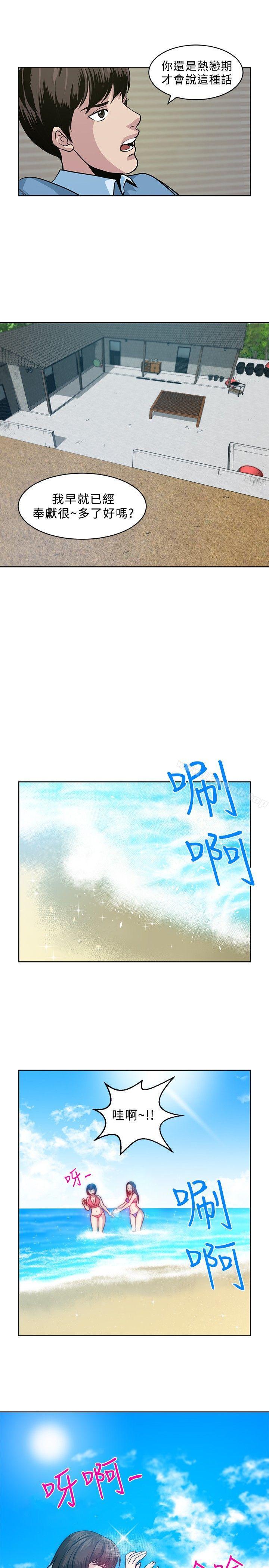 《要交換嗎?》漫画 第6話
