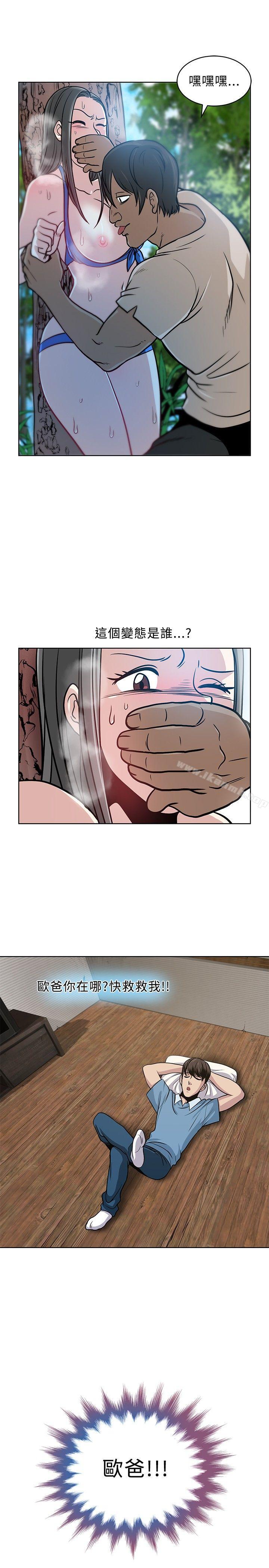 《要交換嗎?》漫画 第6話