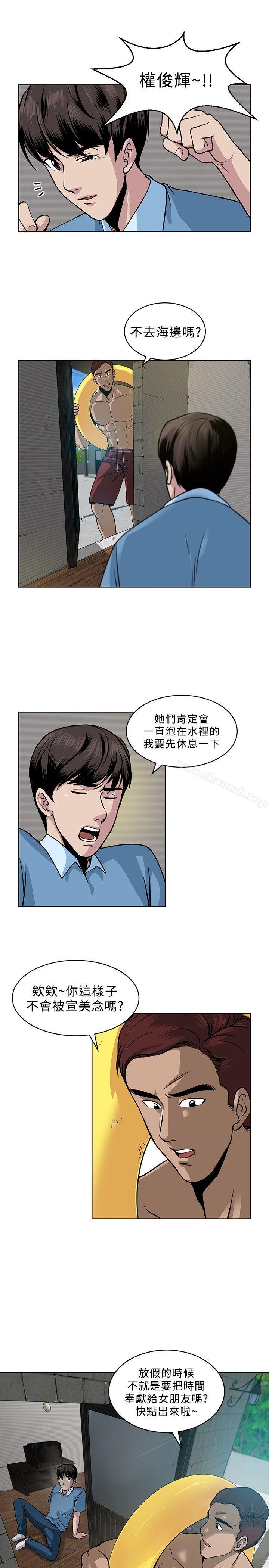 《要交換嗎?》漫画 第6話