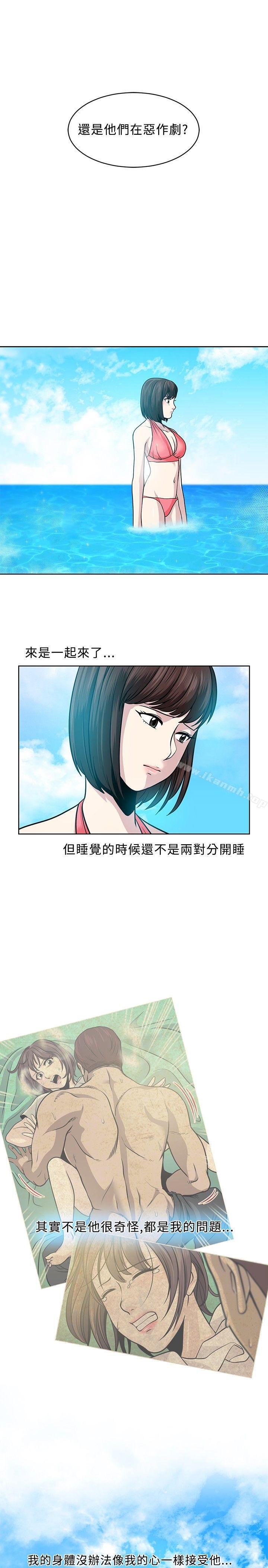 《要交換嗎?》漫画 第6話