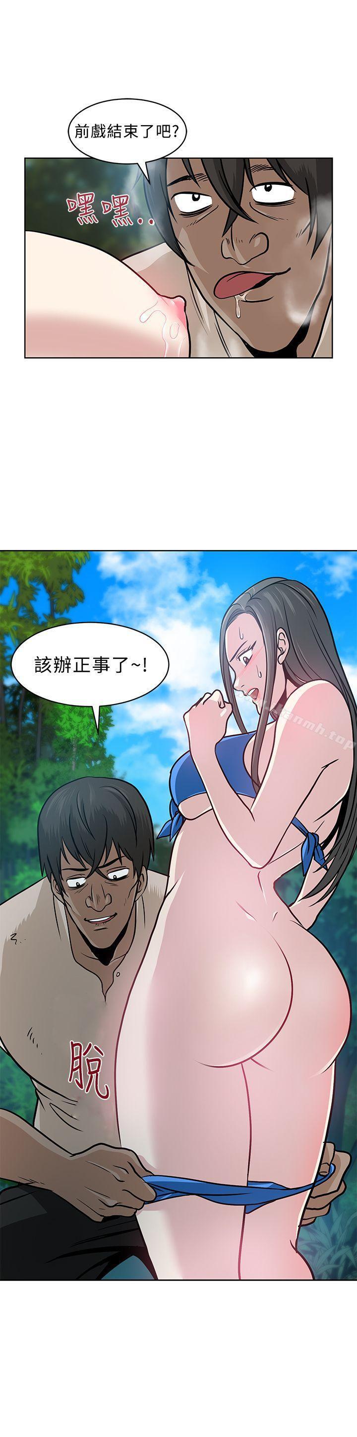 《要交換嗎?》漫画 第6話