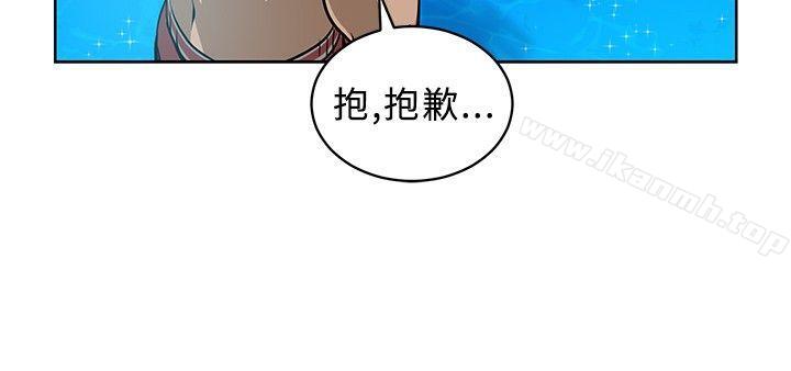 《要交換嗎?》漫画 第6話