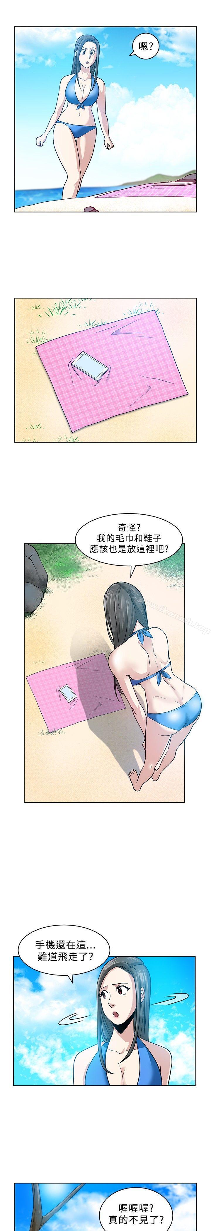 《要交換嗎?》漫画 第6話