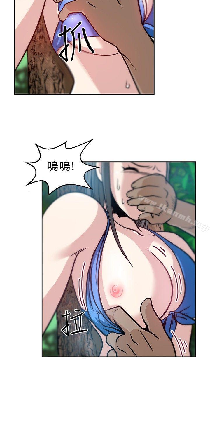 《要交換嗎?》漫画 第6話