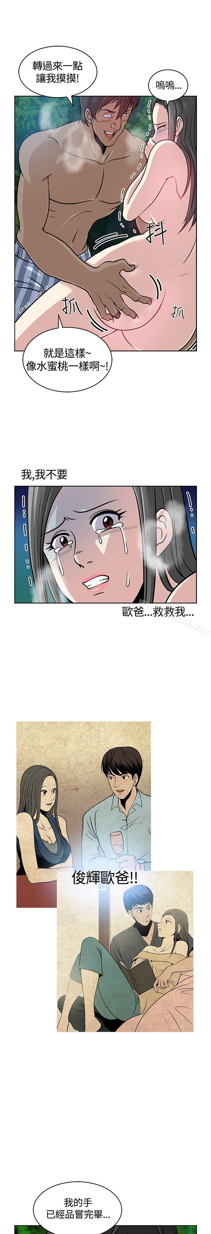 《要交換嗎?》漫画 第7話