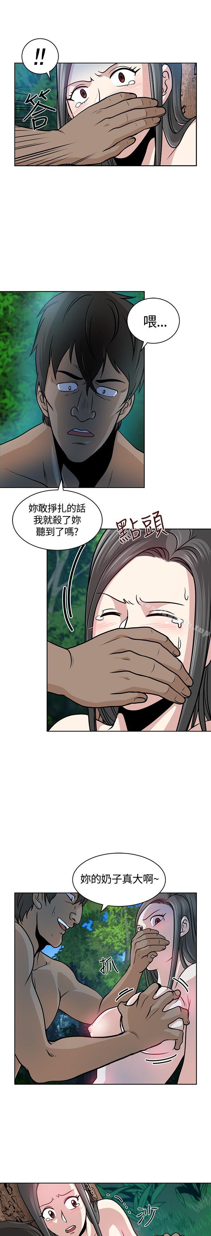 《要交換嗎?》漫画 第7話