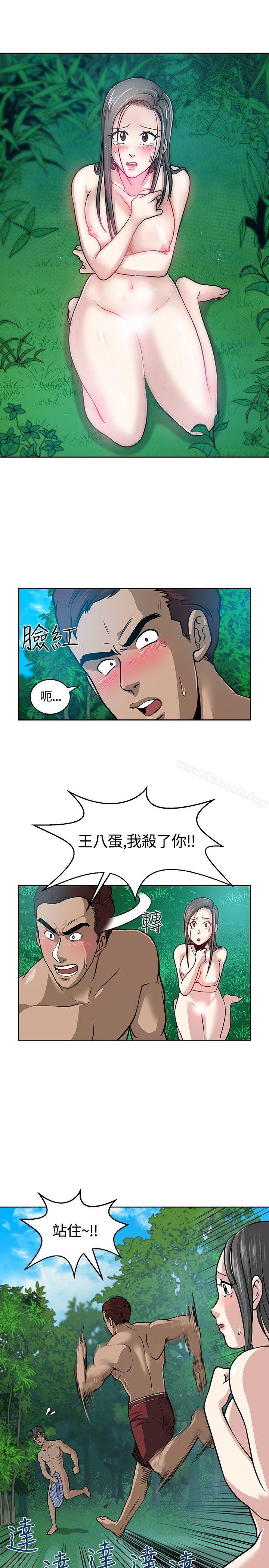 《要交換嗎?》漫画 第7話