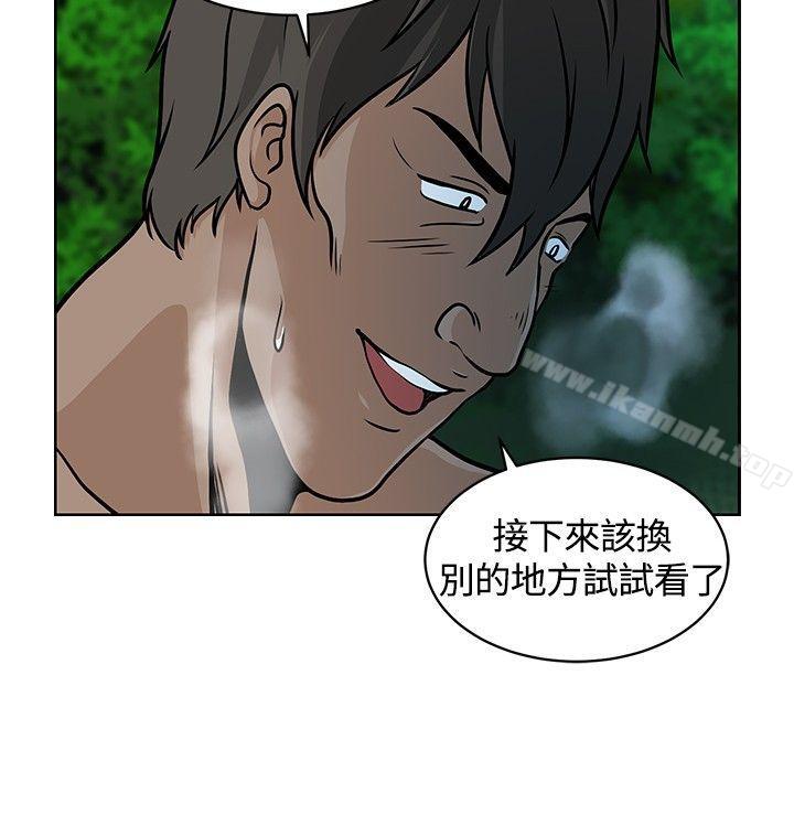 《要交換嗎?》漫画 第7話