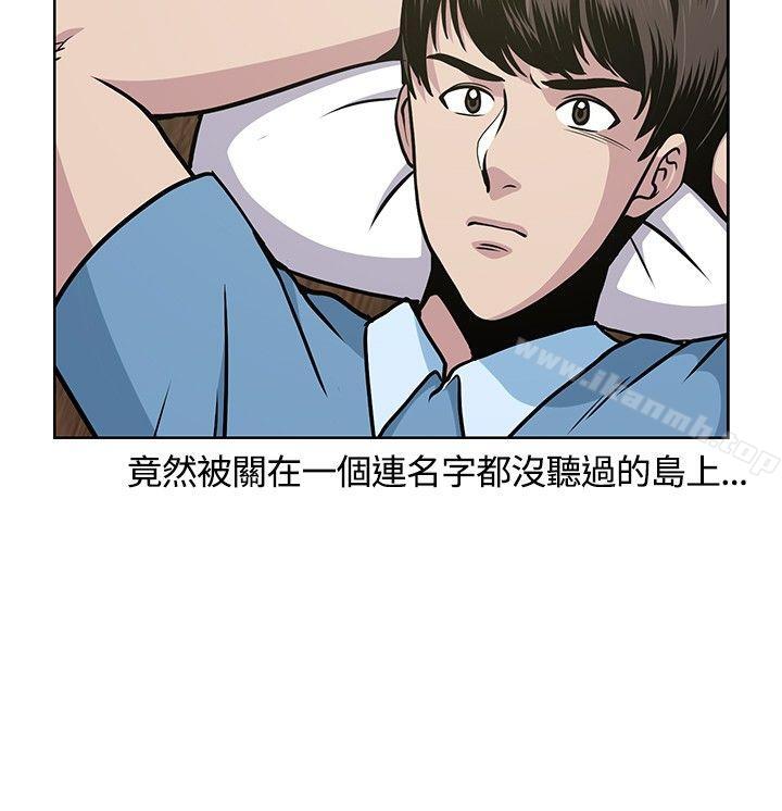 《要交換嗎?》漫画 第7話