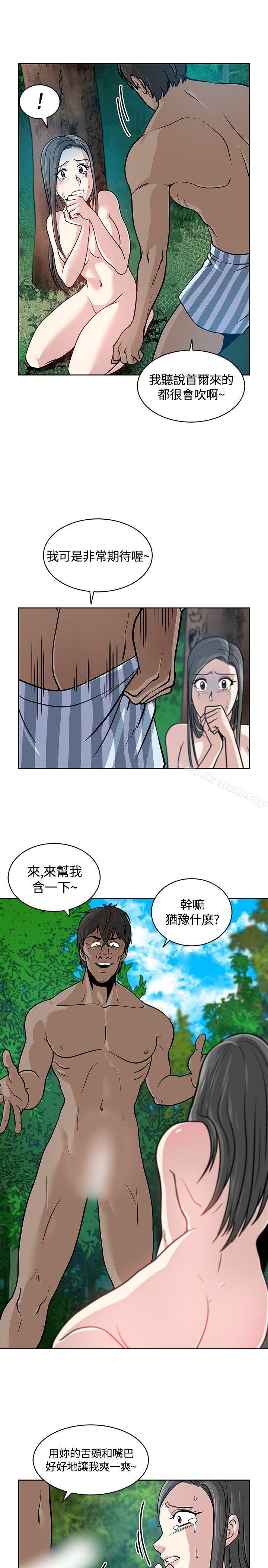 《要交換嗎?》漫画 第7話