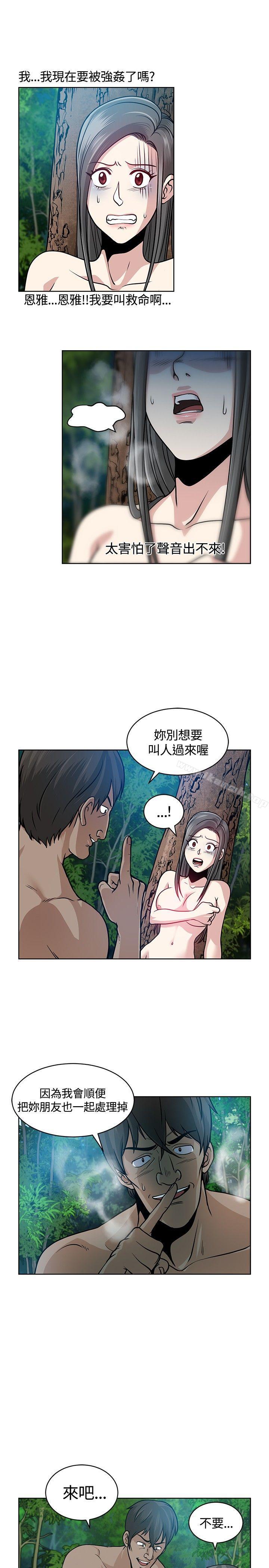《要交換嗎?》漫画 第7話