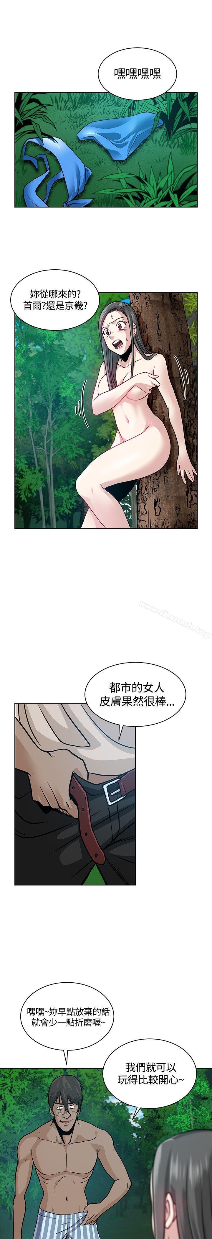《要交換嗎?》漫画 第7話