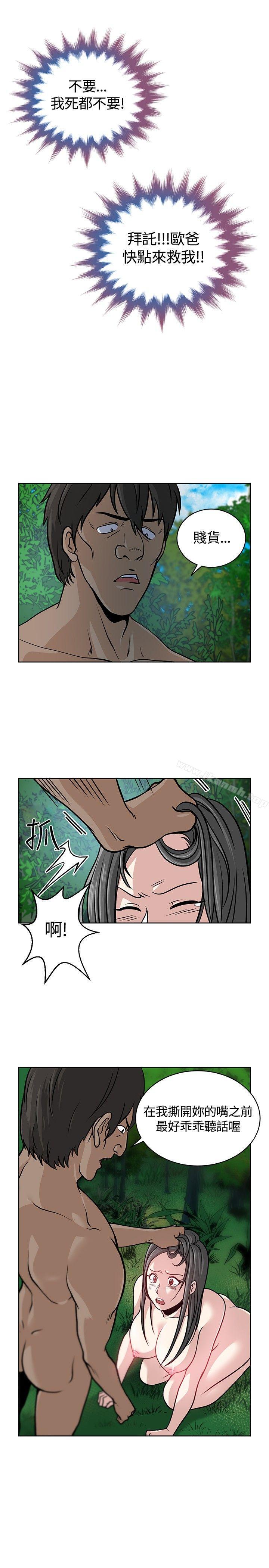 《要交換嗎?》漫画 第7話