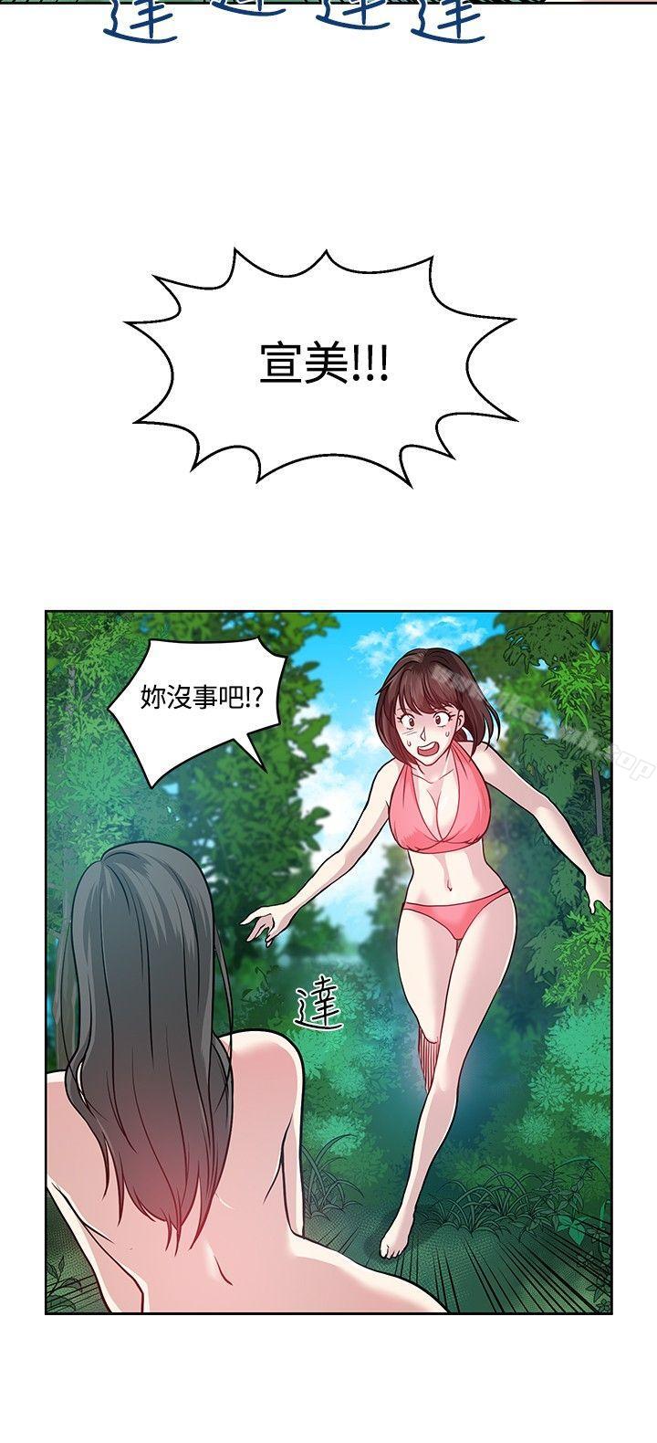 《要交換嗎?》漫画 第7話