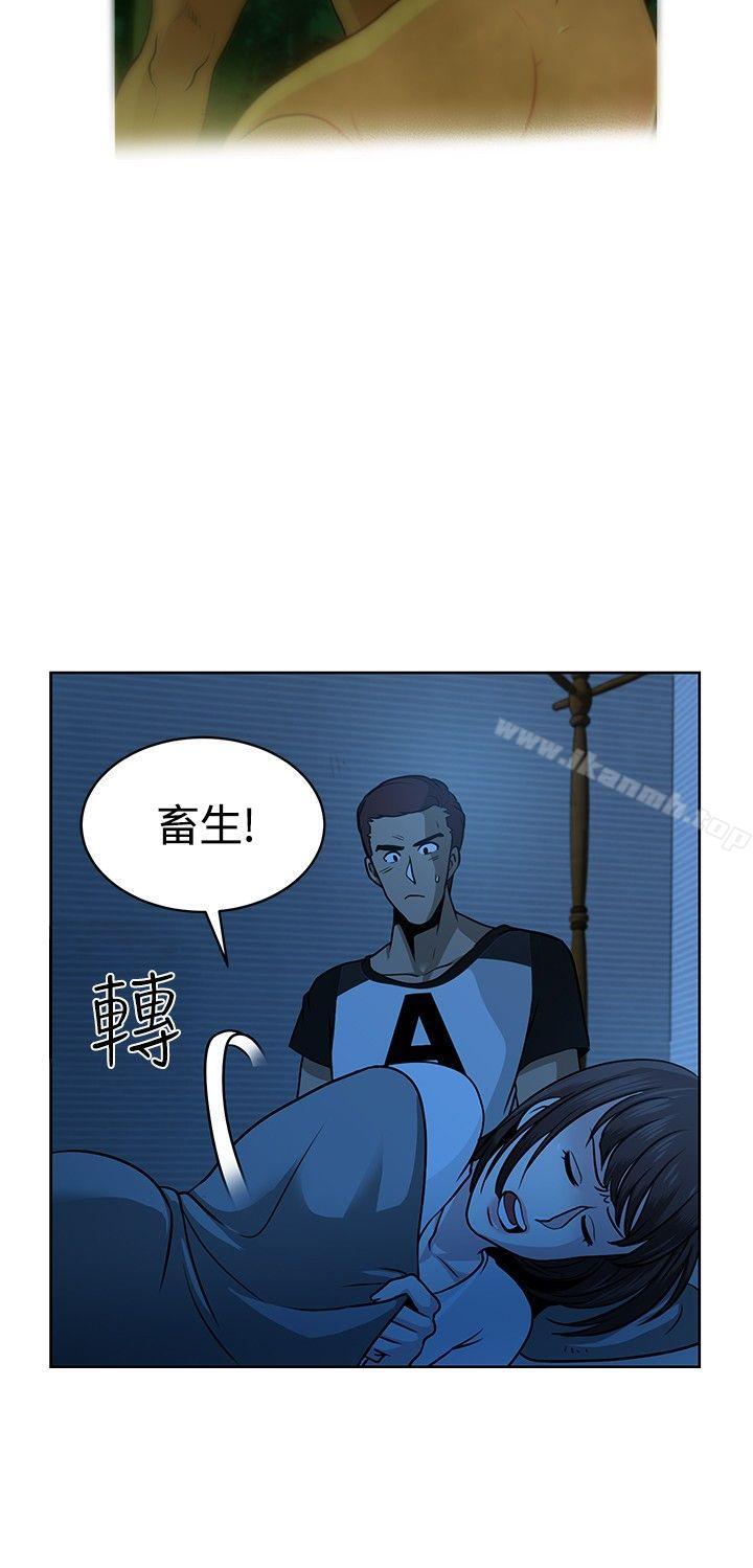 《要交換嗎?》漫画 第8話