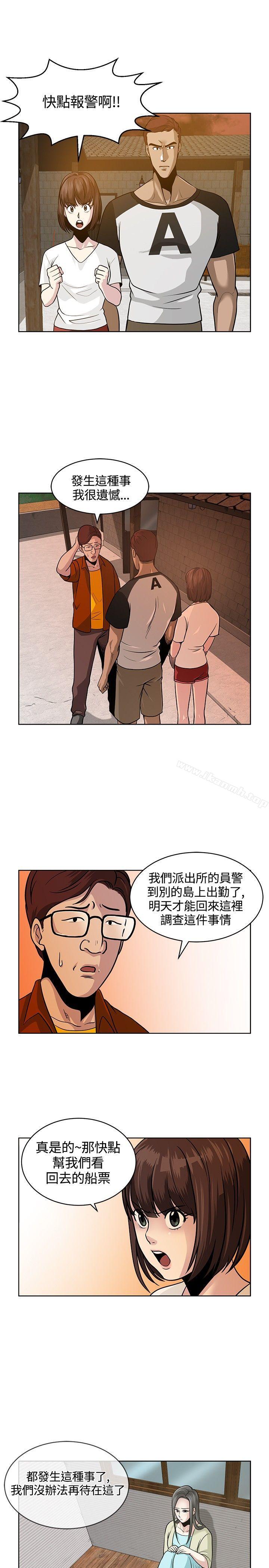 《要交換嗎?》漫画 第8話