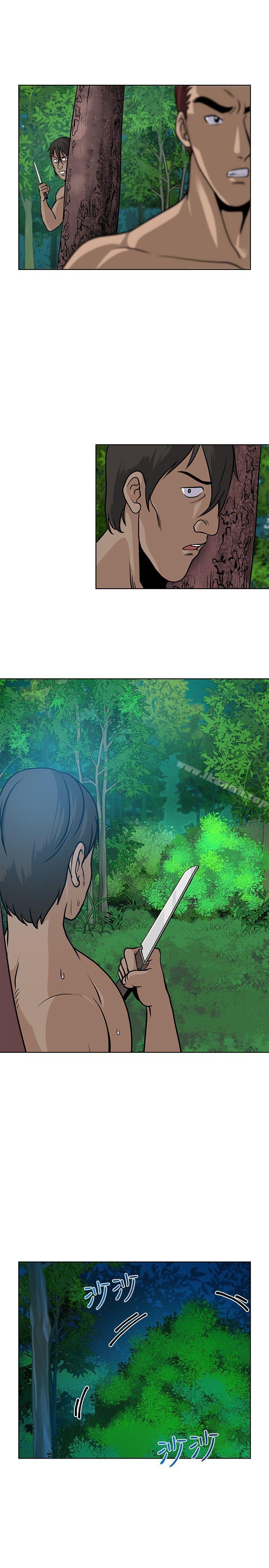 《要交換嗎?》漫画 第8話