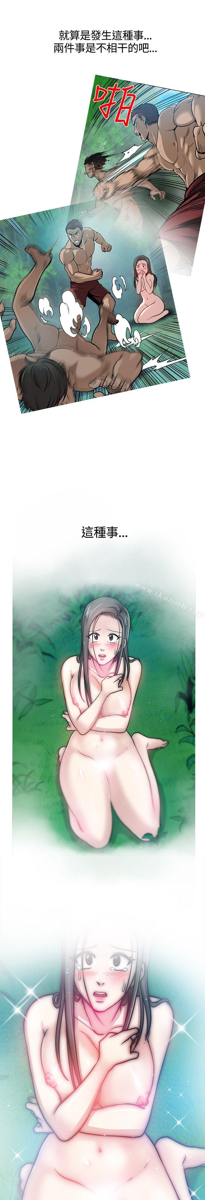 《要交換嗎?》漫画 第8話