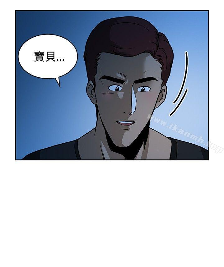 《要交換嗎?》漫画 第8話