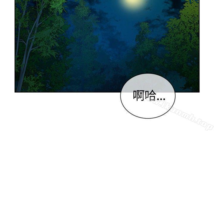 《要交換嗎?》漫画 第9話