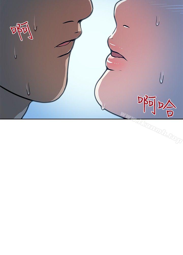《要交換嗎?》漫画 第9話