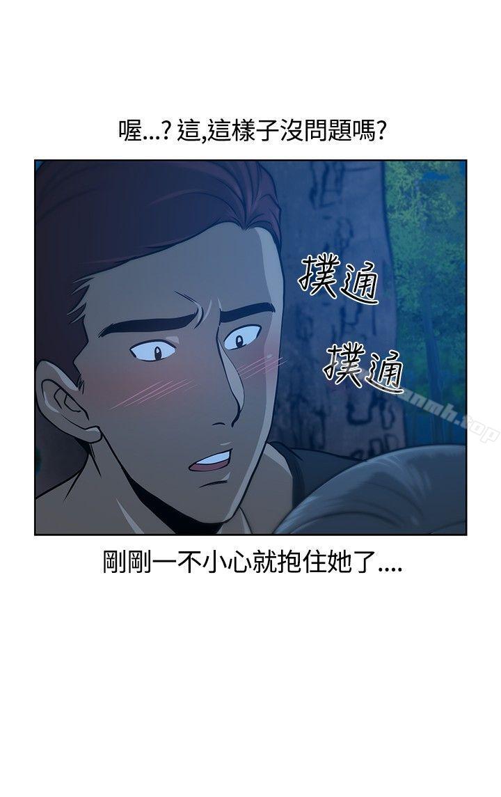 《要交換嗎?》漫画 第9話