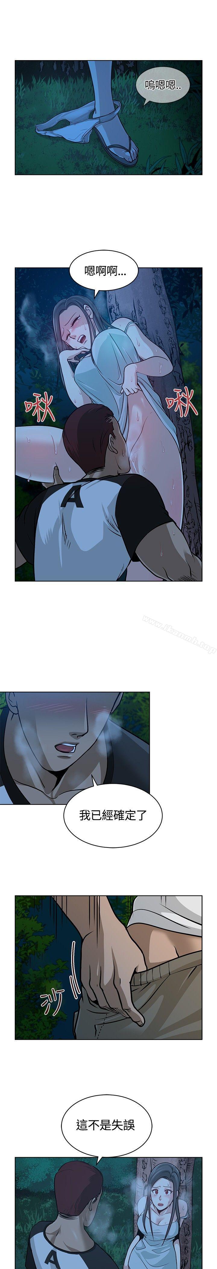 《要交換嗎?》漫画 第9話