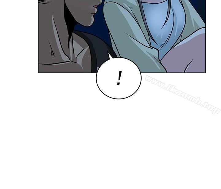 《要交換嗎?》漫画 第9話