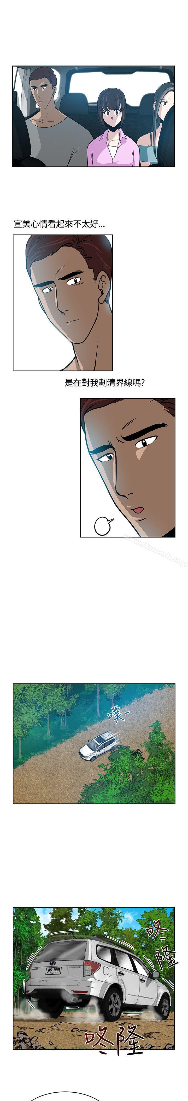 《要交換嗎?》漫画 第10話