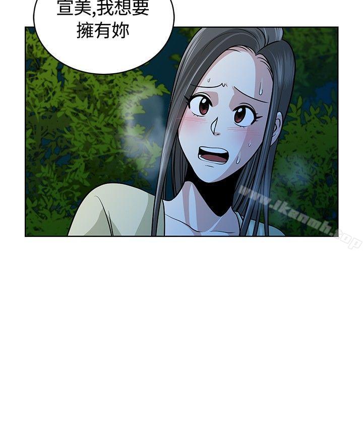 《要交換嗎?》漫画 第10話