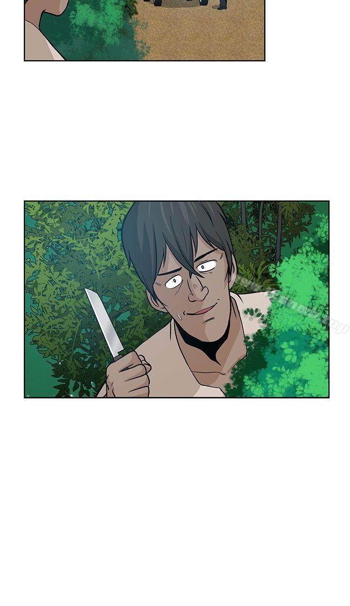 《要交換嗎?》漫画 第10話