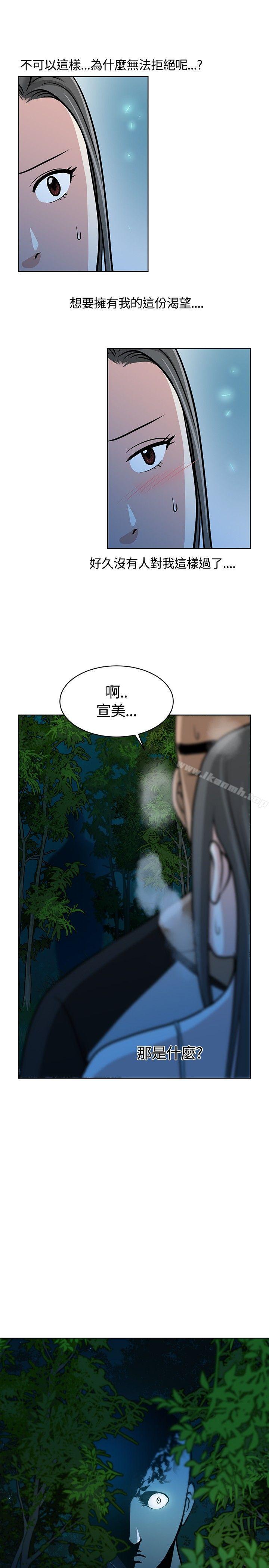 《要交換嗎?》漫画 第10話