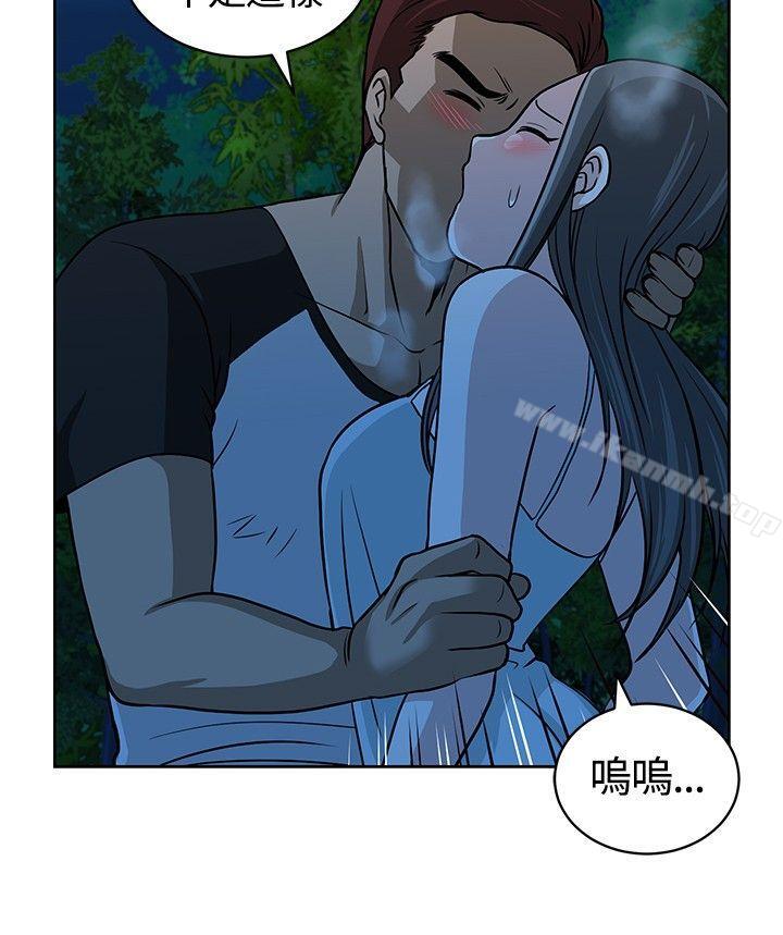 《要交換嗎?》漫画 第10話