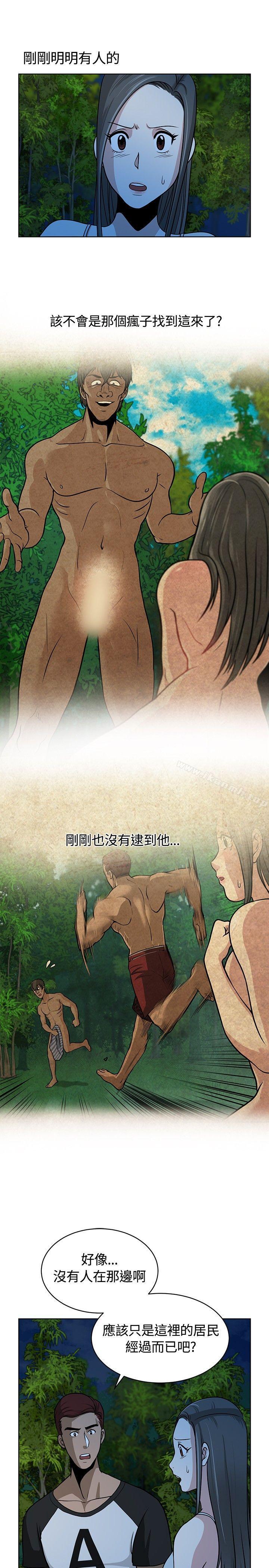 《要交換嗎?》漫画 第10話