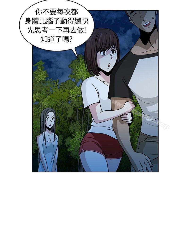 《要交換嗎?》漫画 第10話