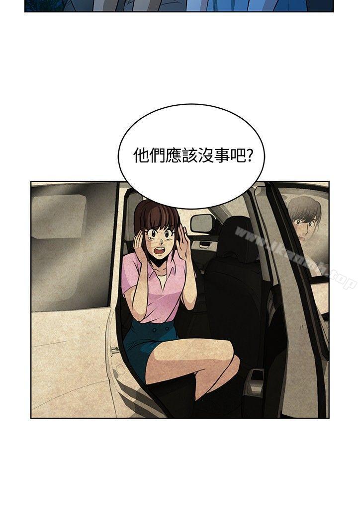 《要交換嗎?》漫画 第11話