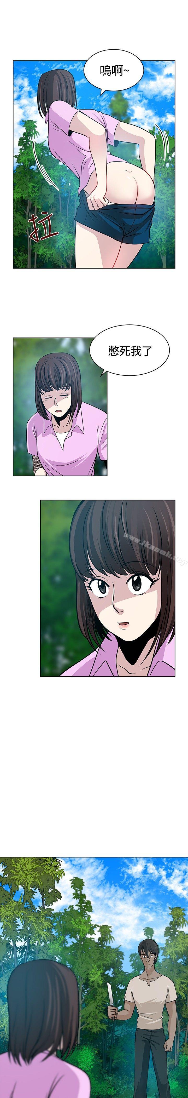 《要交換嗎?》漫画 第11話