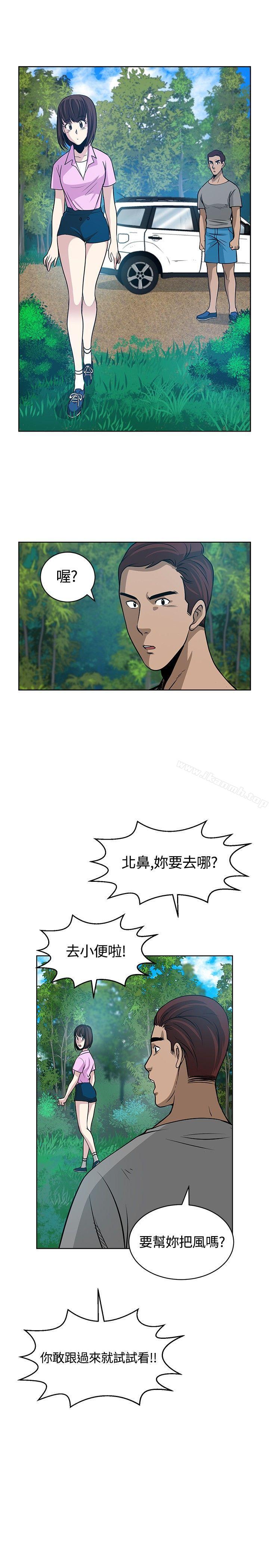 《要交換嗎?》漫画 第11話