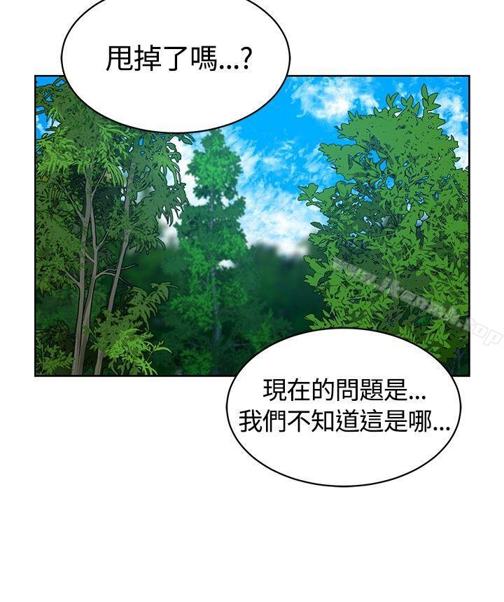 《要交換嗎?》漫画 第11話