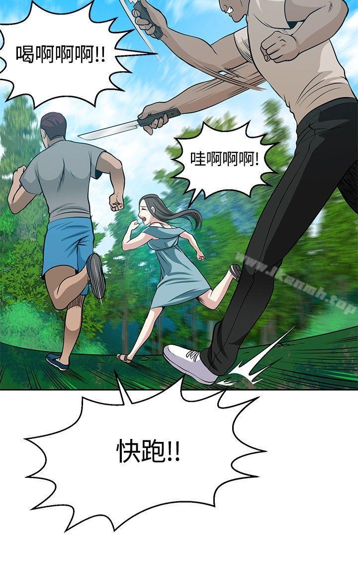 《要交換嗎?》漫画 第11話