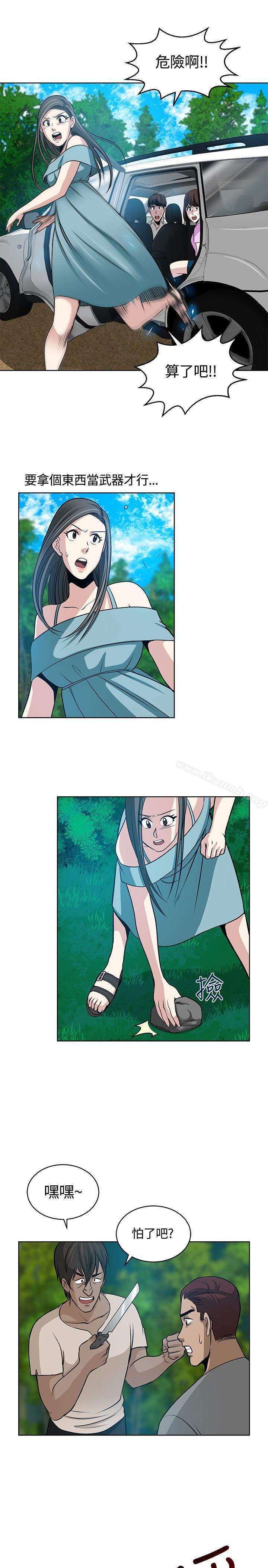 《要交換嗎?》漫画 第11話